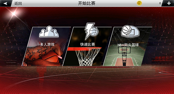 NBA2K20游戏官方版截图0