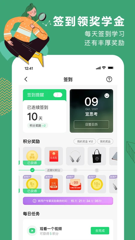 网易公开课官方版截图2