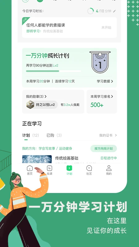 网易公开课官方版截图1