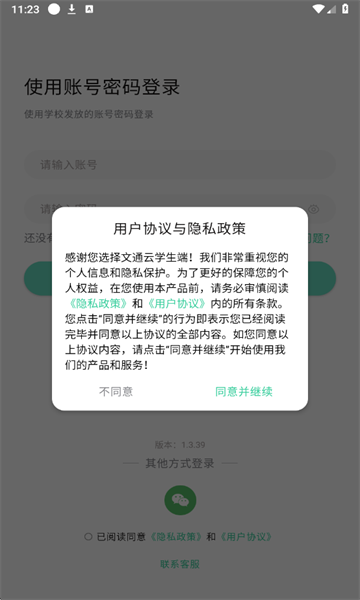 ��ͨ��ѧ�����ֻ����ͼ2