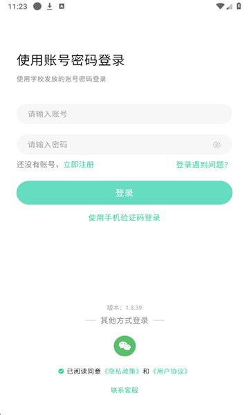 ��ͨ��ѧ�����ֻ����ͼ0