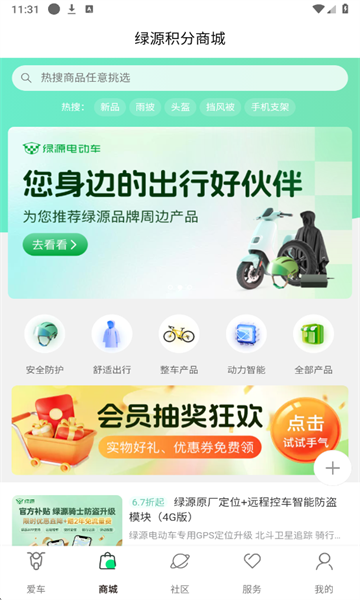 ��Դ����(�綯������)��׿���ͼ2