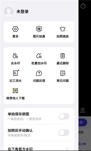 ȫ��ˮӡ���app��ͼ2