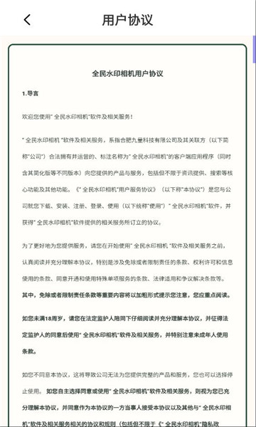 ȫ��ˮӡ���app��ͼ0