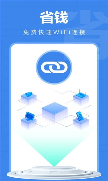 ����wifi����app��ͼ2