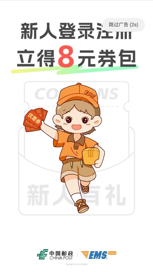 �й�����ems�ٷ����ͼ1