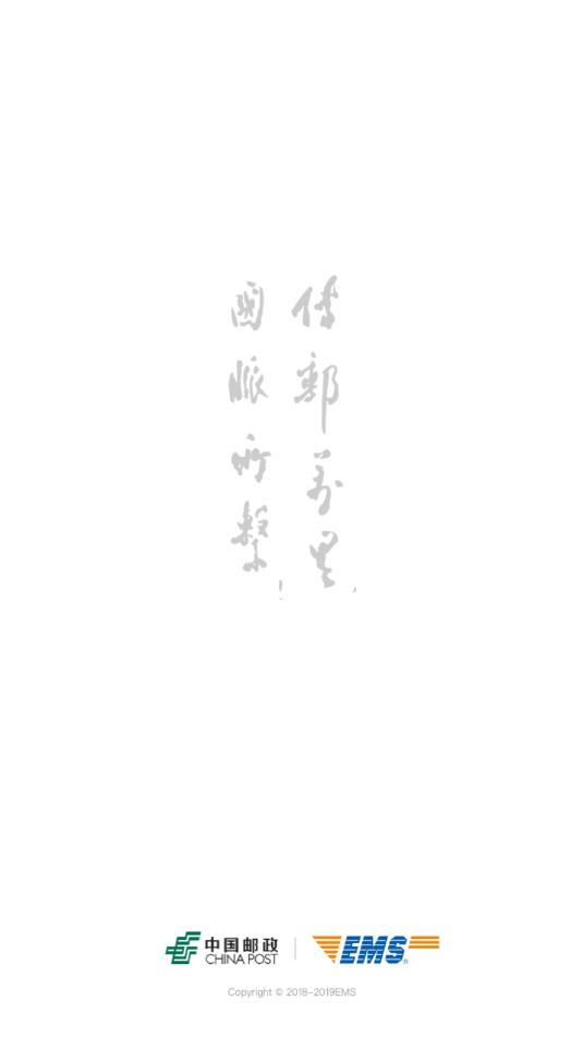 �й�����ems�ٷ����ͼ2