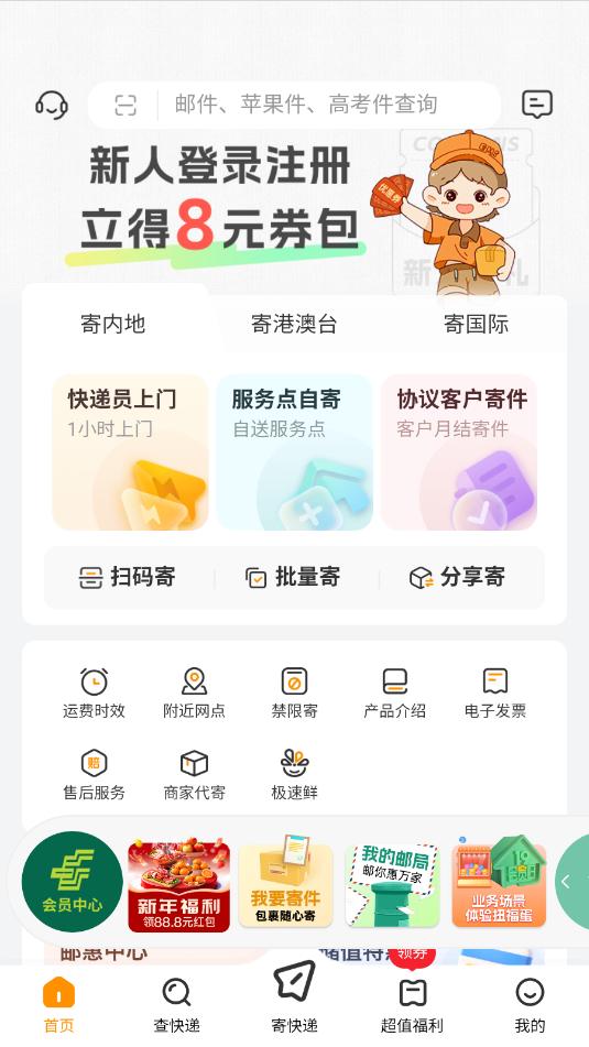 �й�����ems�ٷ����ͼ0