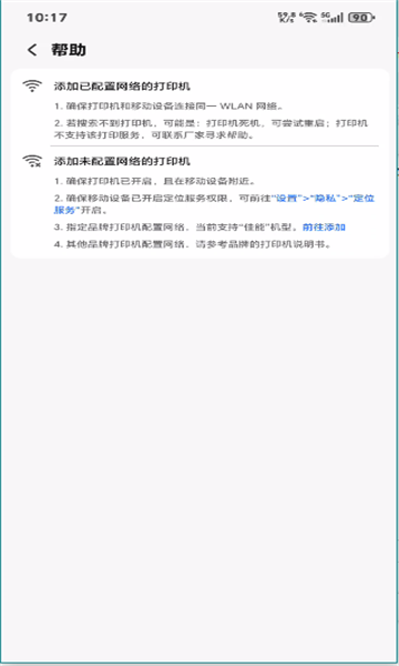 ��ҫ��ӡ����app��ͼ2