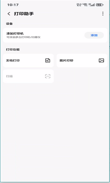 ��ҫ��ӡ����app��ͼ0