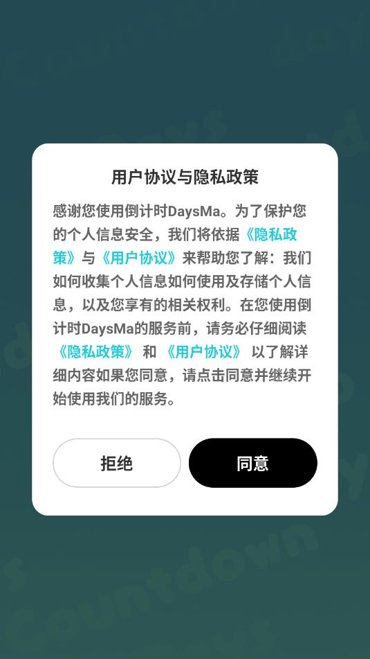 ����ʱDaysMa-��������������app��ͼ2