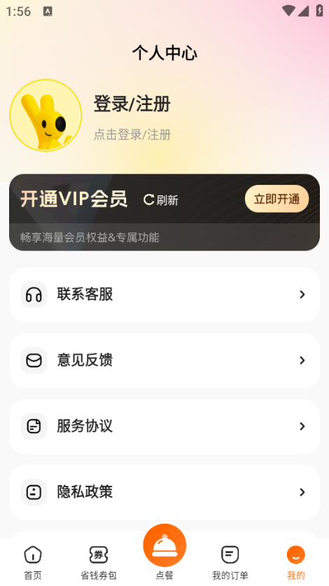 �ػ���������ƽ̨�ٷ����ͼ0