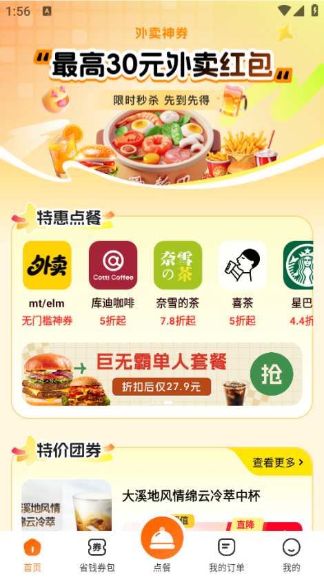 �ػ���������ƽ̨�ٷ����ͼ2