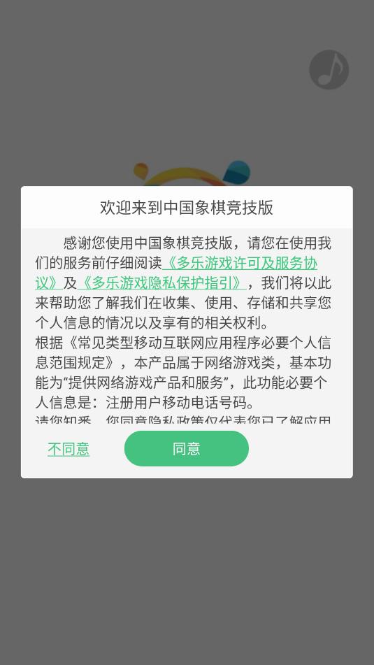 �й����徺�������°汾��ͼ2