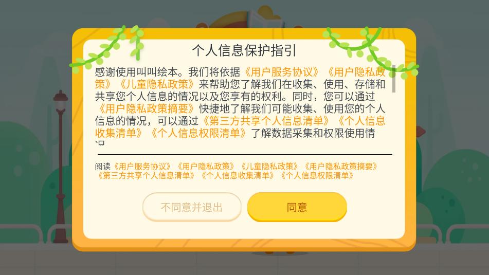 �нл汾�ٷ����ͼ2