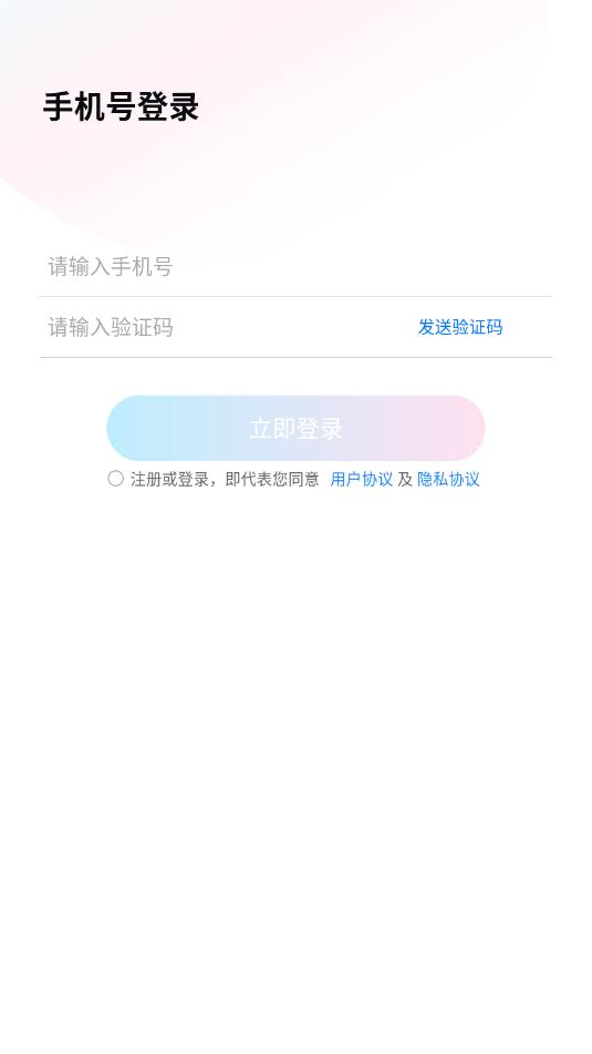 越镁交友软件截图0