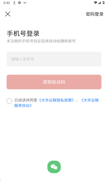 ������app�ٷ������ͼ3