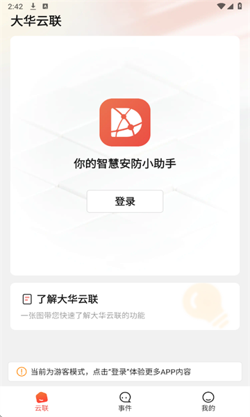 ������app�ٷ������ͼ2