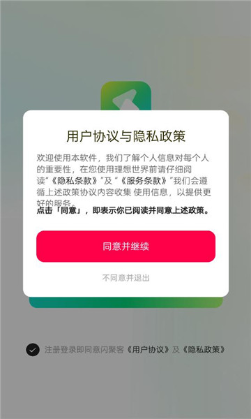 ���ۿ�app�ٷ������ͼ0