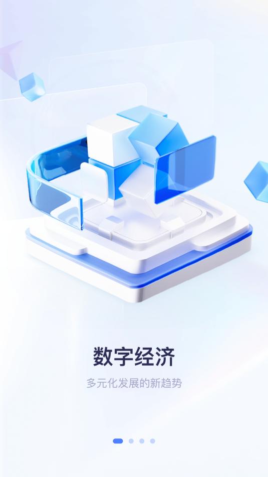 中太数科丝路电商平台截图0