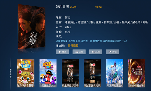 神马4k电视版截图3