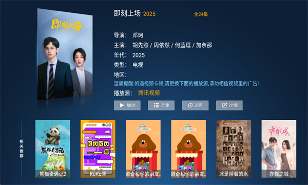 神马4k电视版截图2