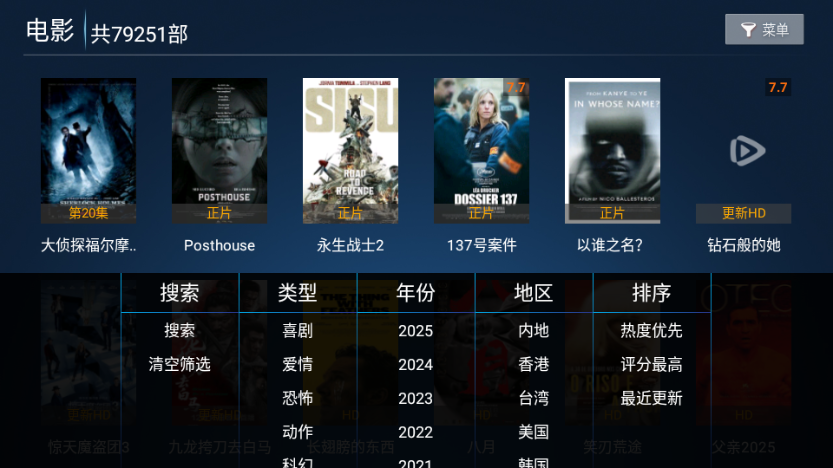 飞鹰TV电视版最新版本截图0