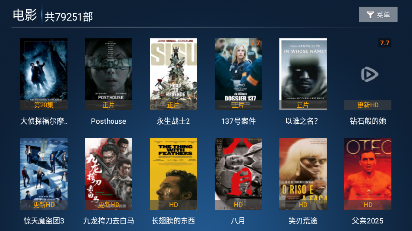 飞鹰TV电视版最新版本截图3