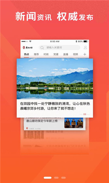 ���ƴ�̨�ͻ��˽�ͼ0