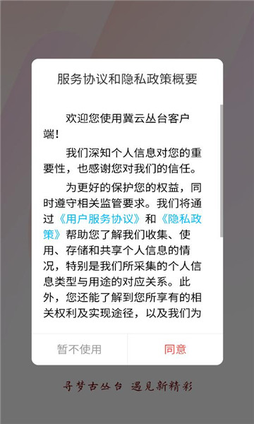 ���ƴ�̨�ͻ��˽�ͼ2