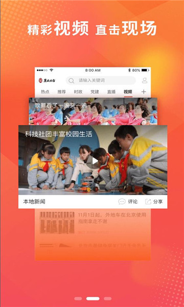 ���ƴ�̨�ͻ��˽�ͼ1