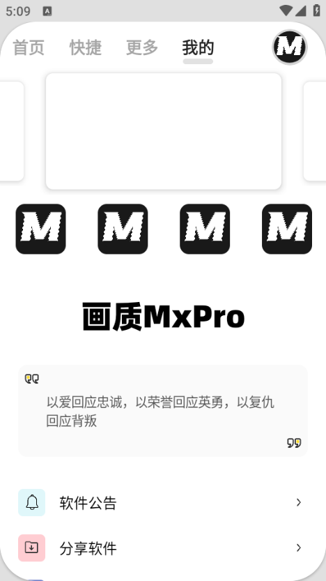 �����޻������ֹٷ�����(����MxPro)��ͼ0