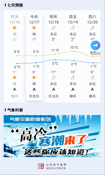 ��³����app�ٷ���ͼ1