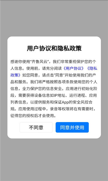 ��³����app�ٷ���ͼ2