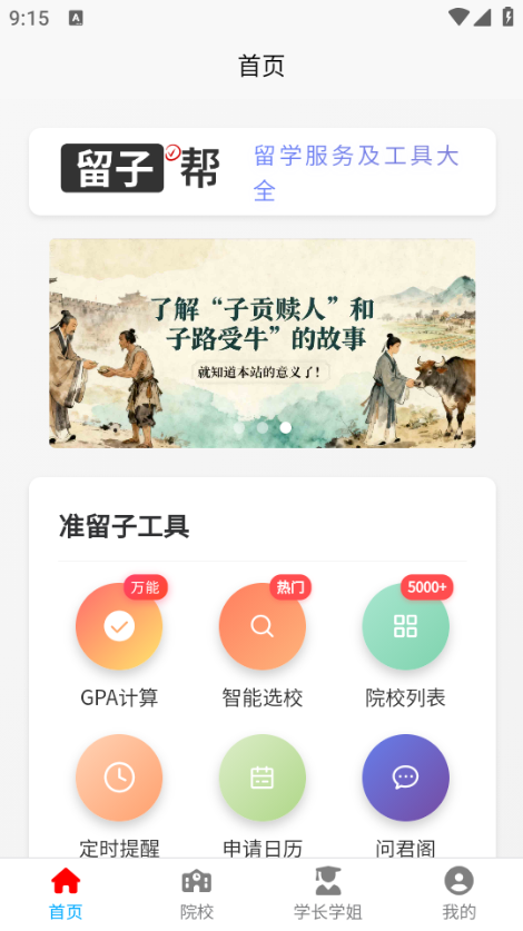 ���Ӱﰲ׿���ͼ3