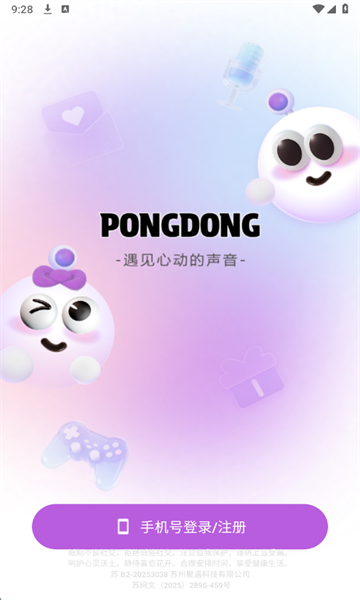 PongDong���°��ͼ2