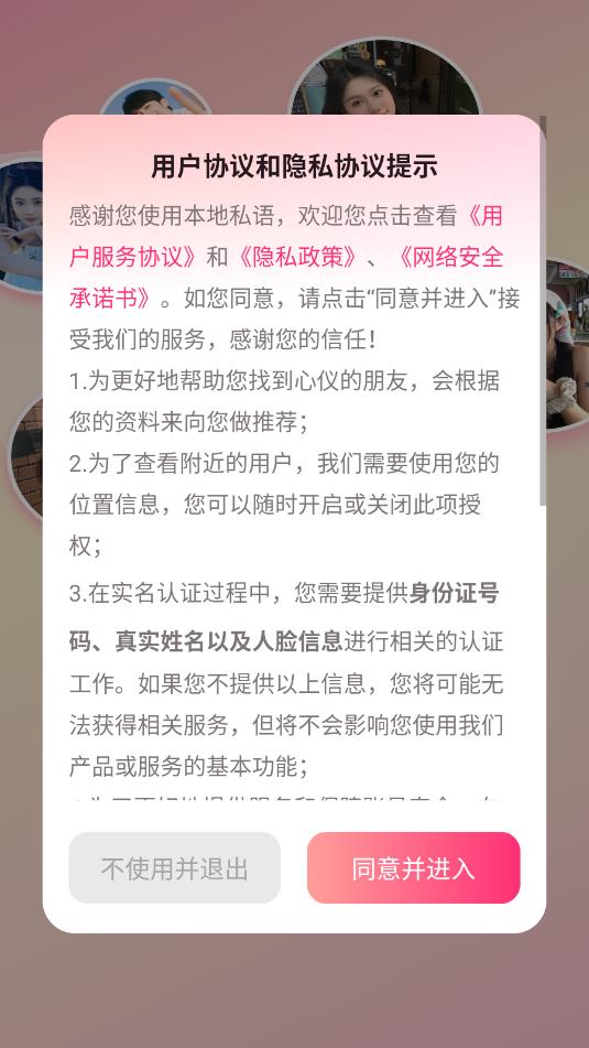 ����˽�ｻ�ѹٷ����ͼ2