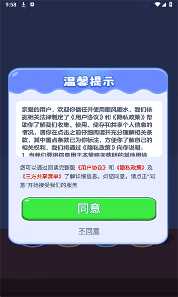 ˳��˳ˮ��Ϸ���°��ͼ1