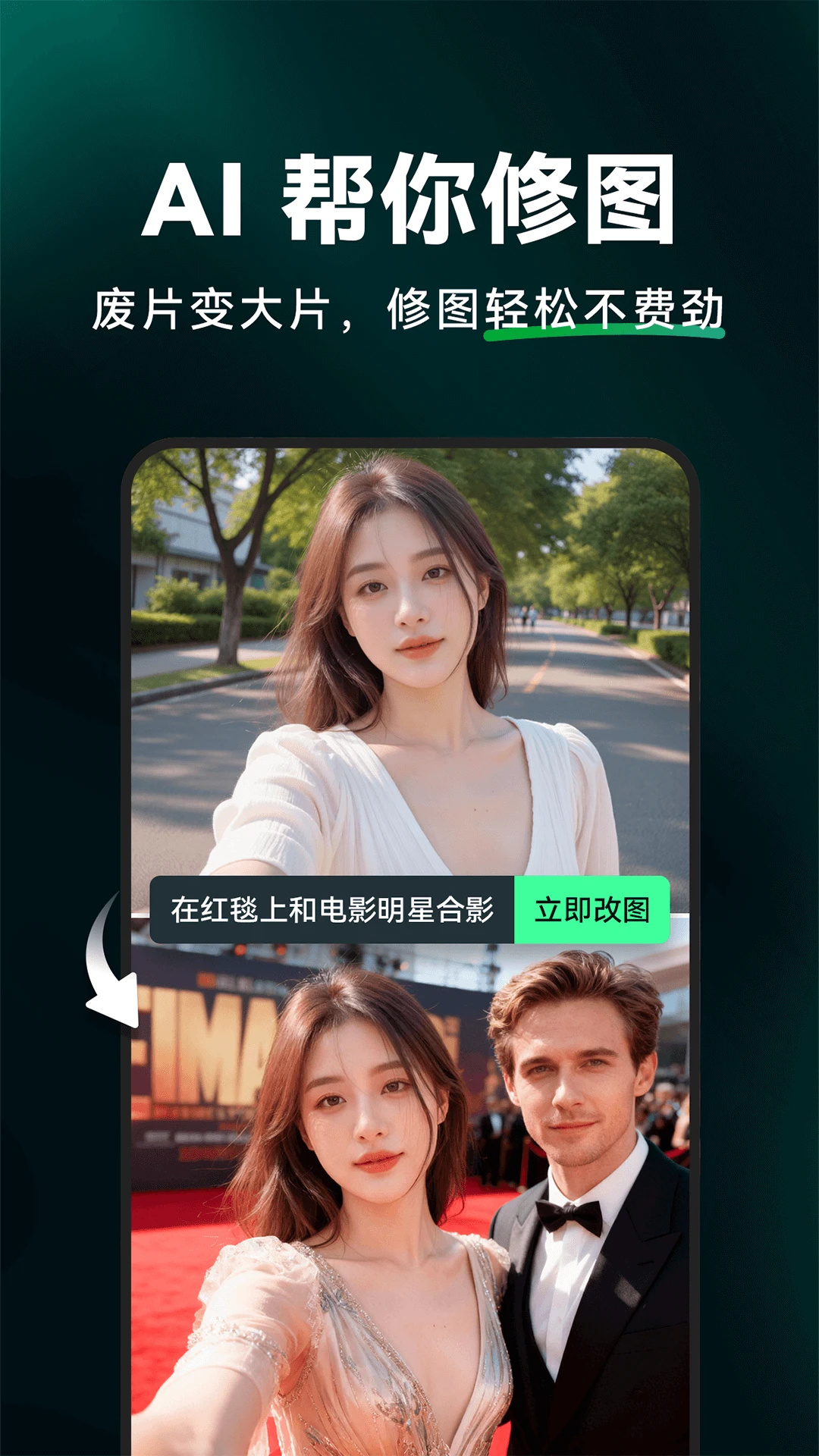 闪剪app安卓版截图2