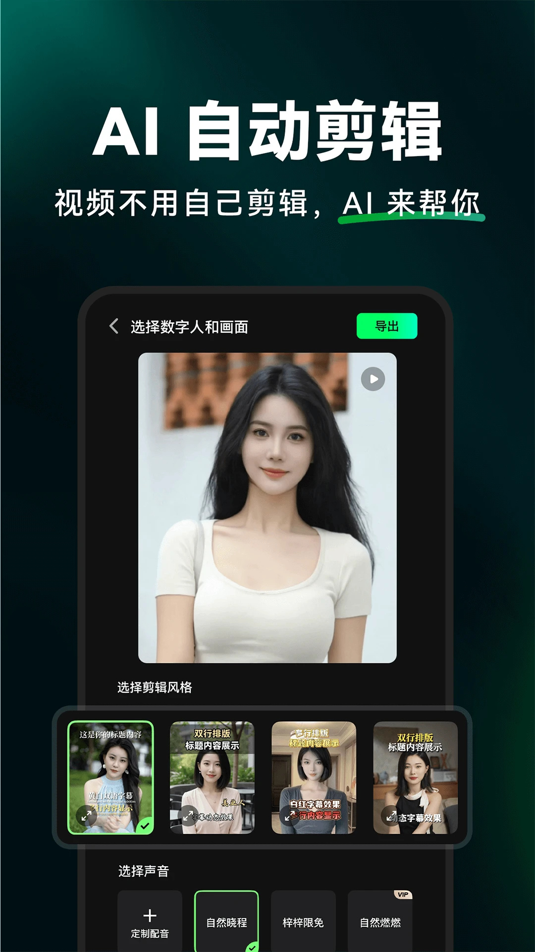 闪剪app安卓版截图1