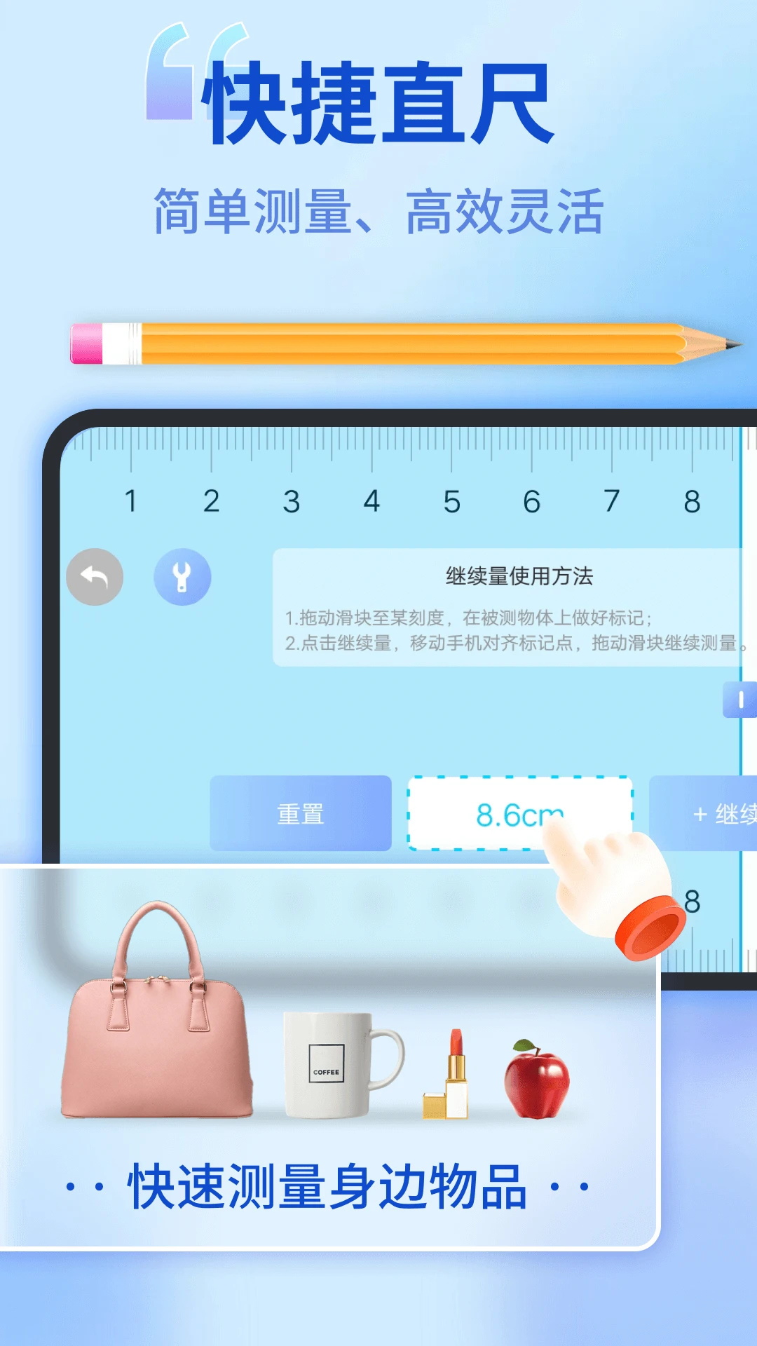 手机测距测量仪器截图2