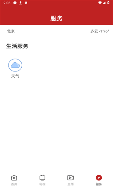 梅江发布手机版截图0