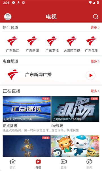 梅江发布手机版截图3