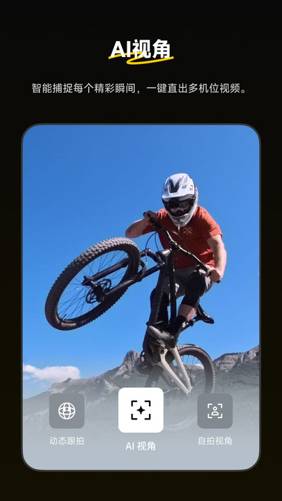 insta360��׿���ͼ0