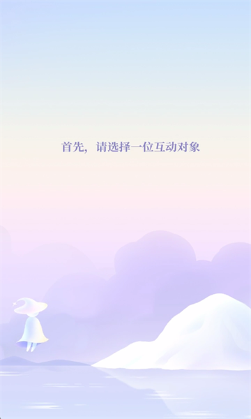 筑梦岛ai聊天app截图2