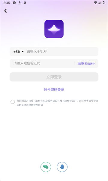 筑梦岛ai聊天app截图4