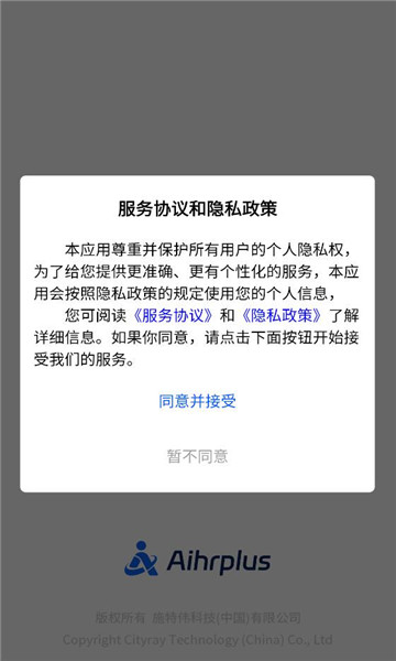 aihrplus�ٷ����ͼ2