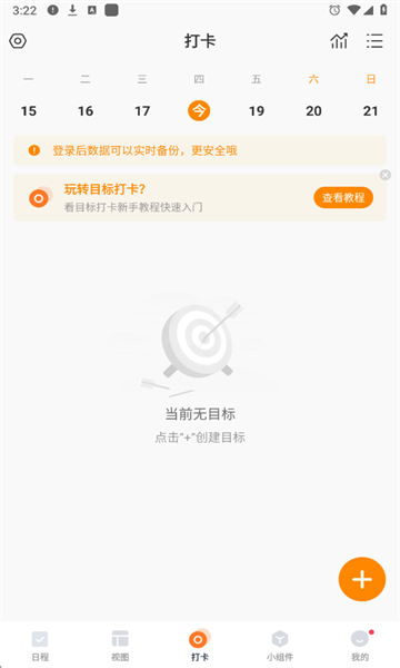 ָ��ʱ�����°��ͼ5