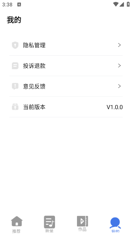全名唱K免费软件截图0