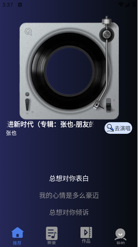 全名唱K免费软件截图3